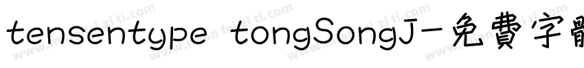 tensentype tongSongJ字体转换
